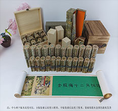 澄海春画全集之金瓶梅绘画24手卷